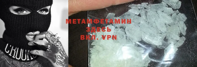 цена наркотик  даркнет официальный сайт  МЕТАМФЕТАМИН Methamphetamine  Саров 